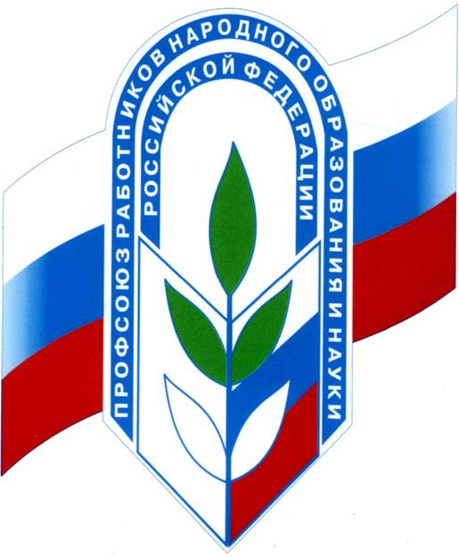 Джанкойская районная организация Профсоюза работников народного образования и науки